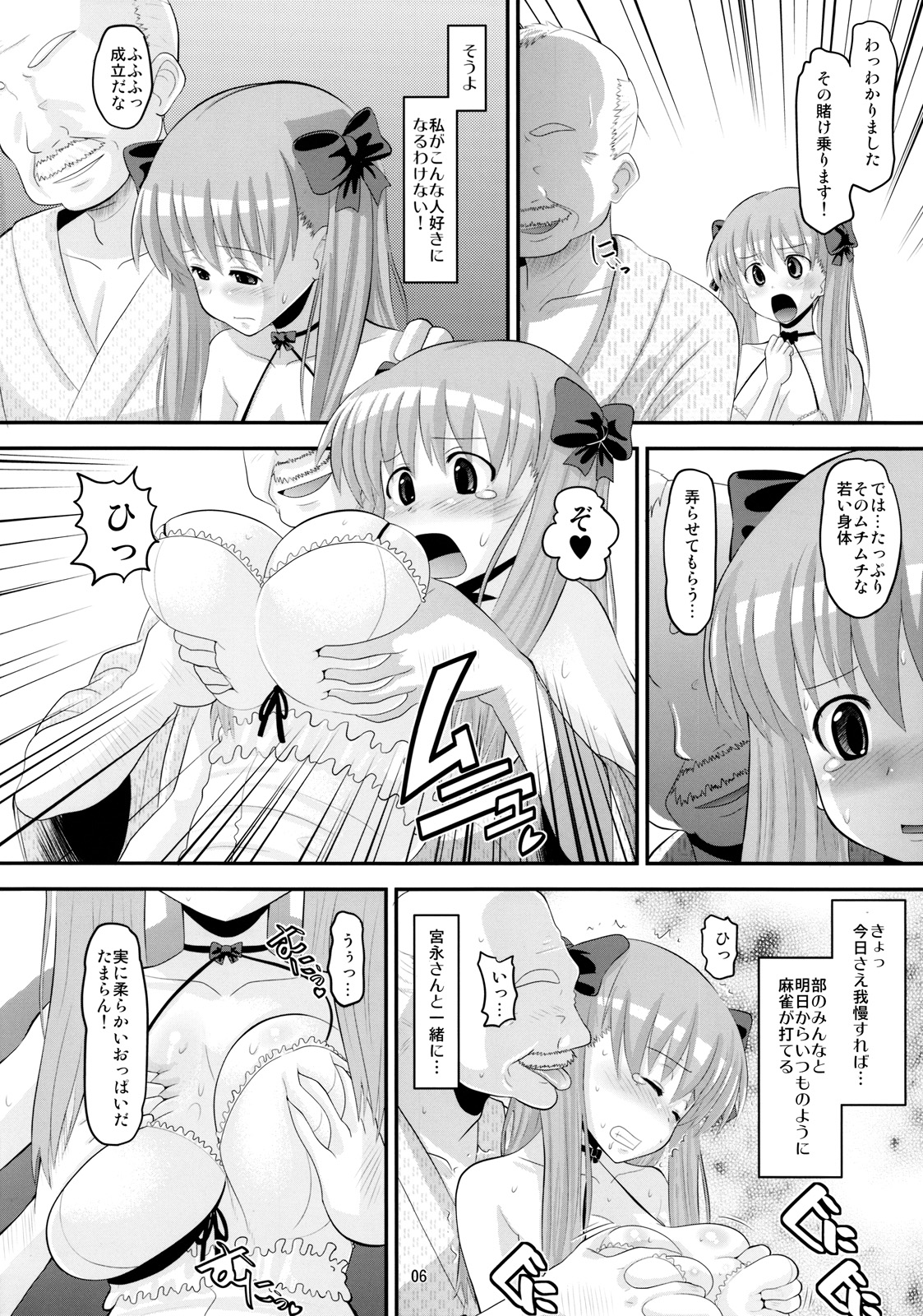 (C76) [AMP (野良黒ネロ)] のどっちのあな (咲-Saki-)