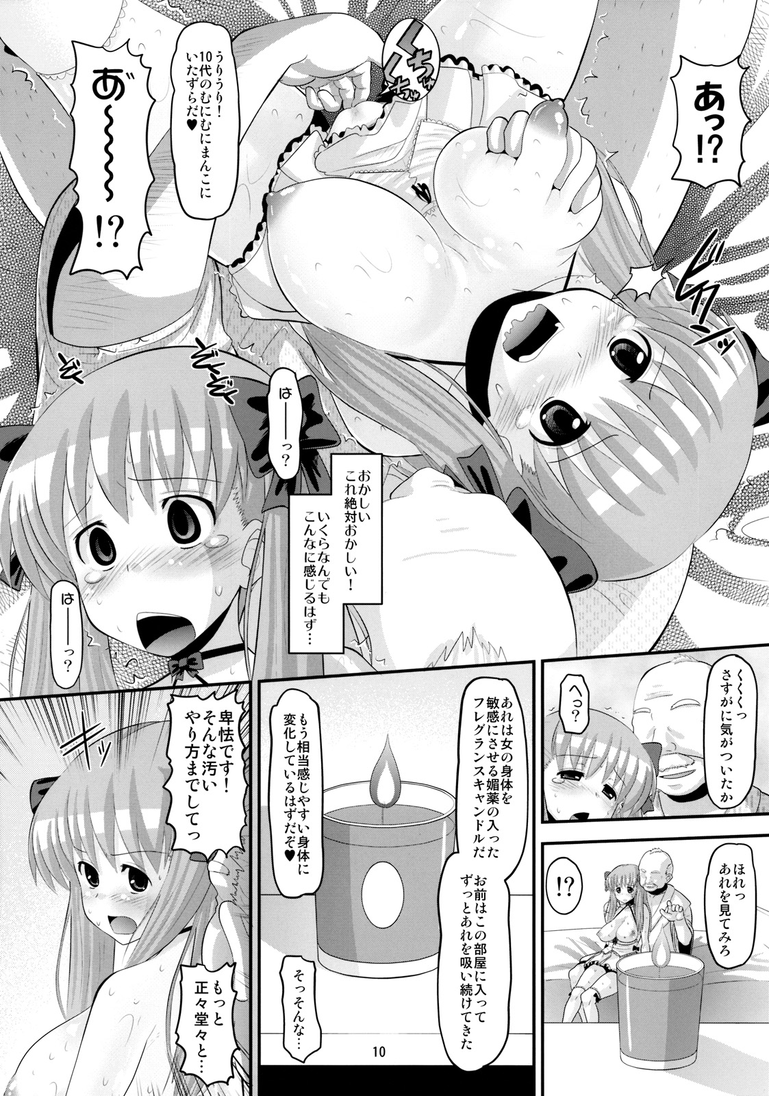 (C76) [AMP (野良黒ネロ)] のどっちのあな (咲-Saki-)