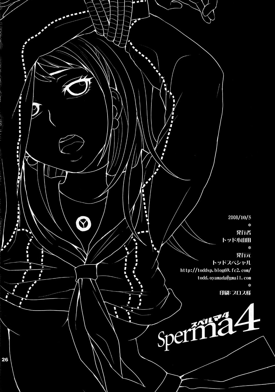 (SC41) [トッドスペシャル (トッド小山田)] Sperma4 (ペルソナ4) [英訳]