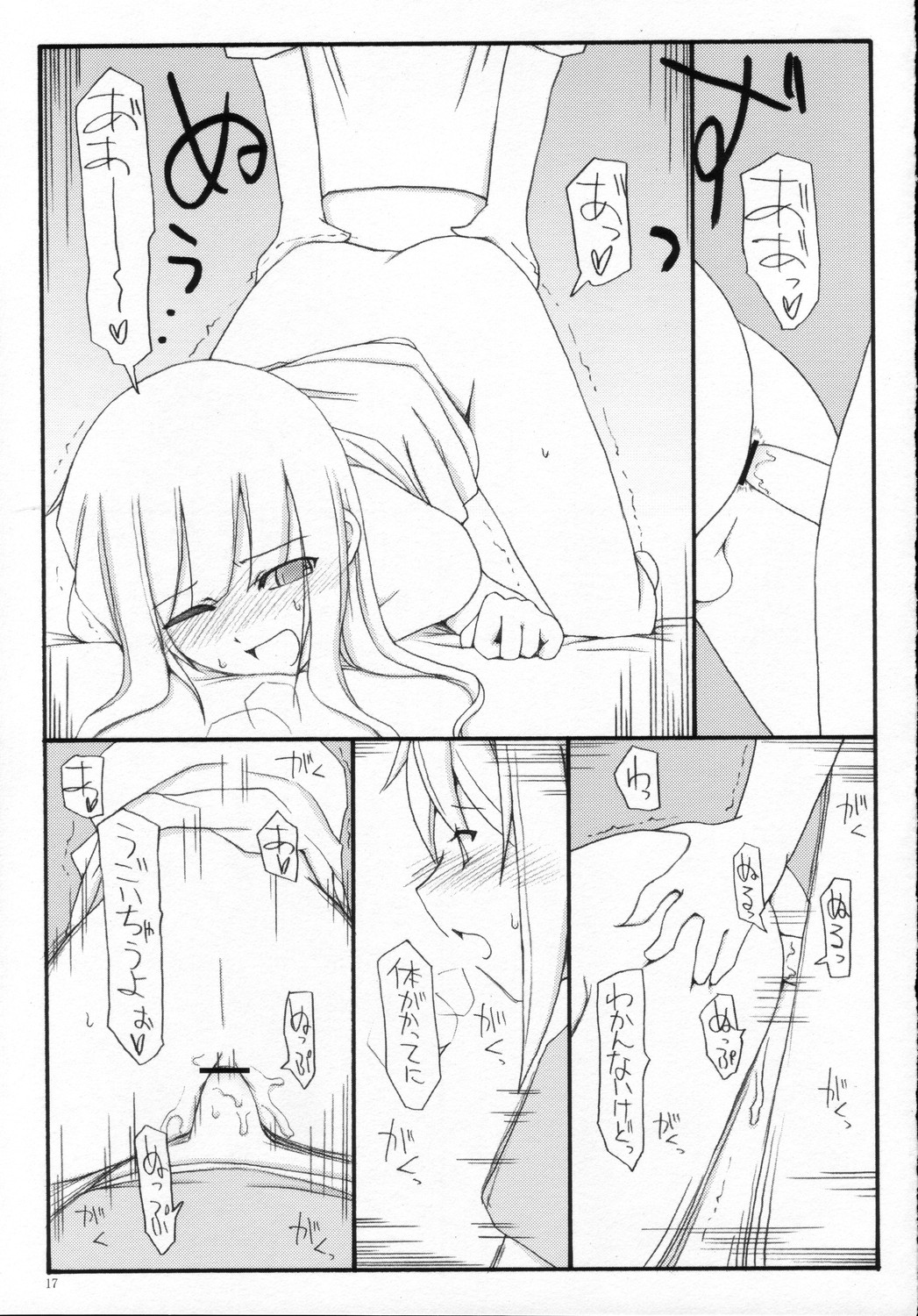 (C70) [砂々塚 (リウヰチ)] フリップ－フロップ