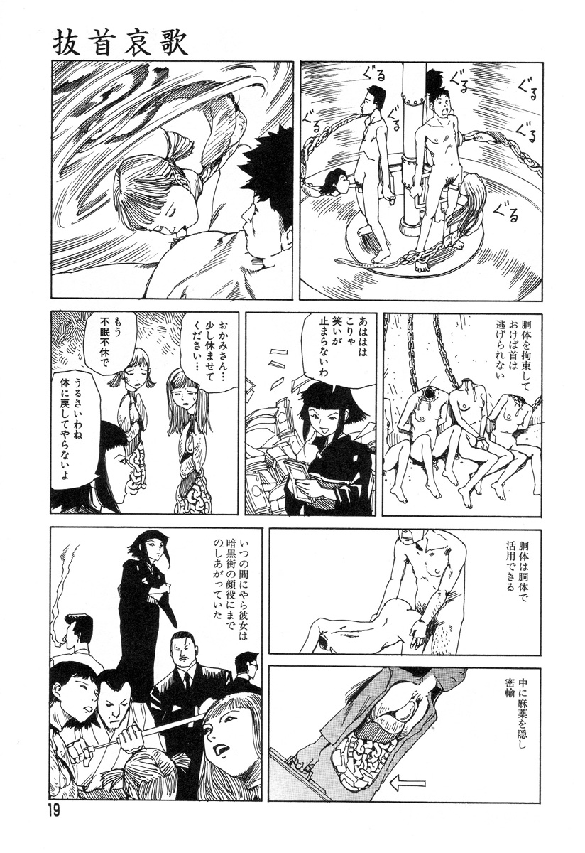 [駕籠真太郎] 夢のおもちゃ工場