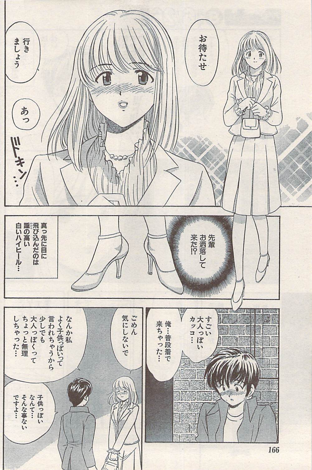 ナマイキッ！ 2008年7月号