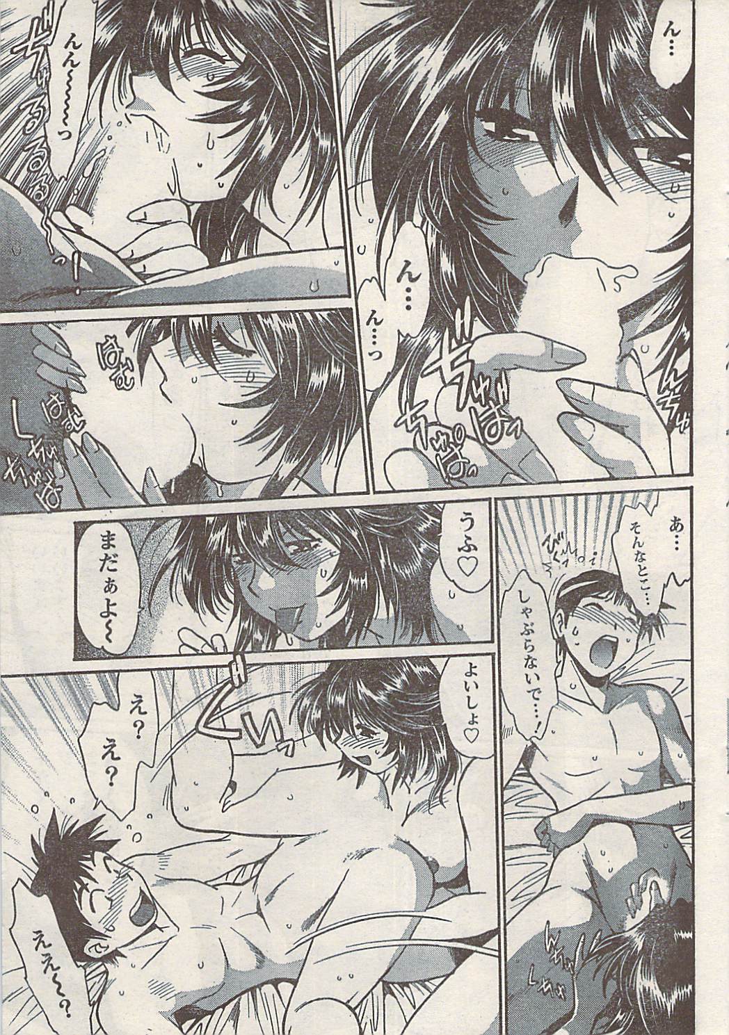 ナマイキッ！ 2008年7月号