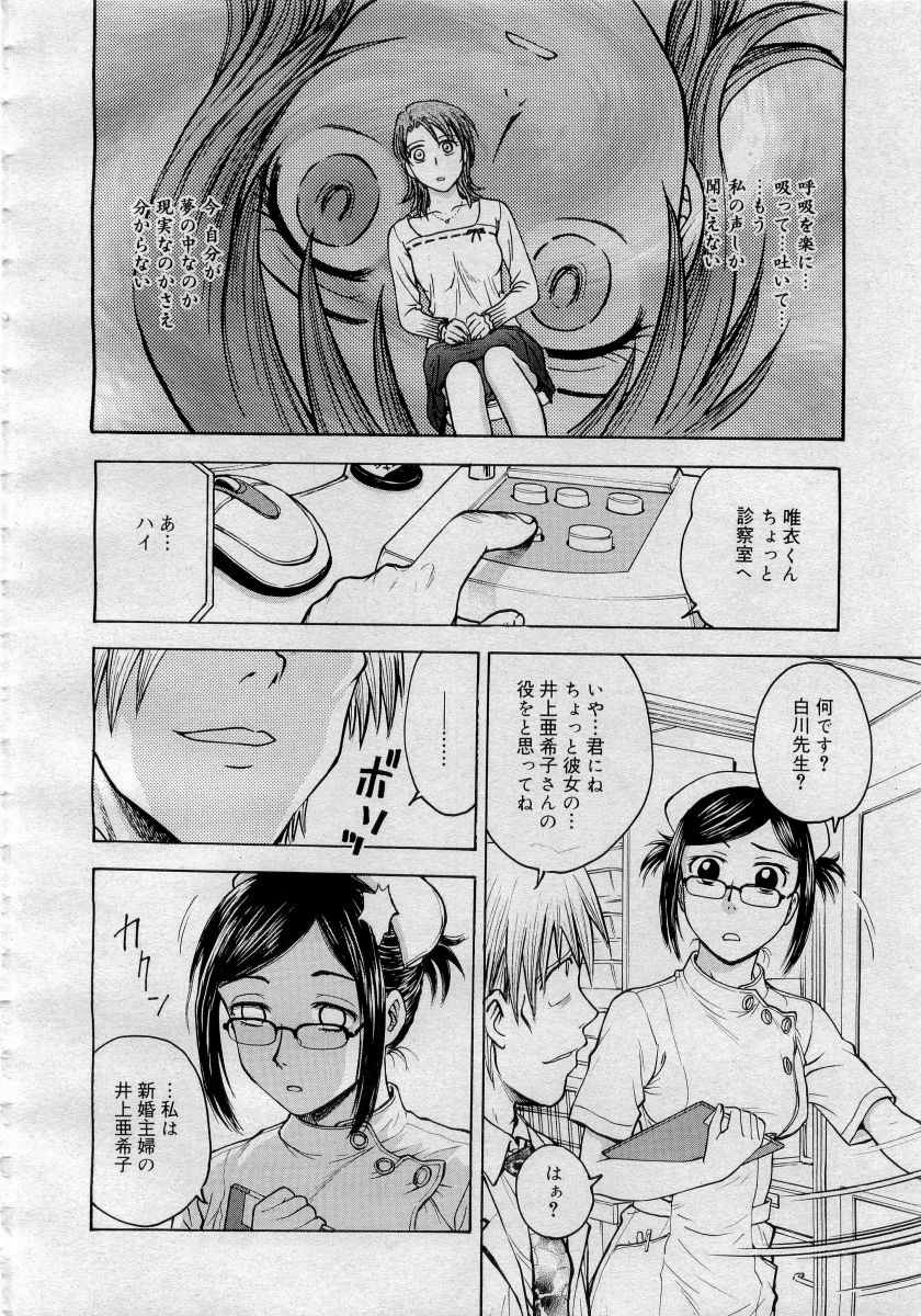 COMICメガプラス 2006年4月号 vol.30