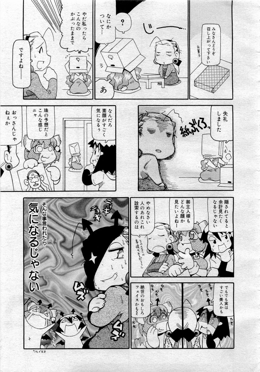 COMICメガプラス 2006年4月号 vol.30