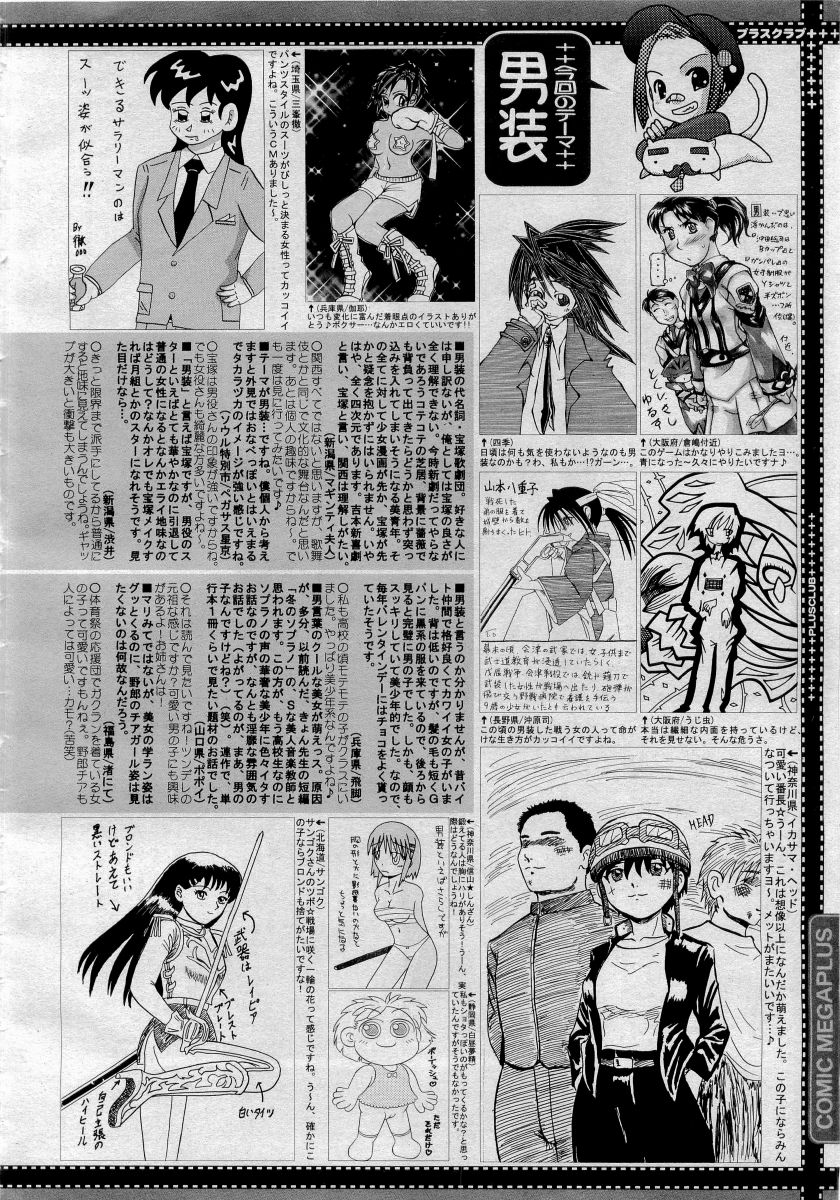 COMICメガプラス 2006年4月号 vol.30
