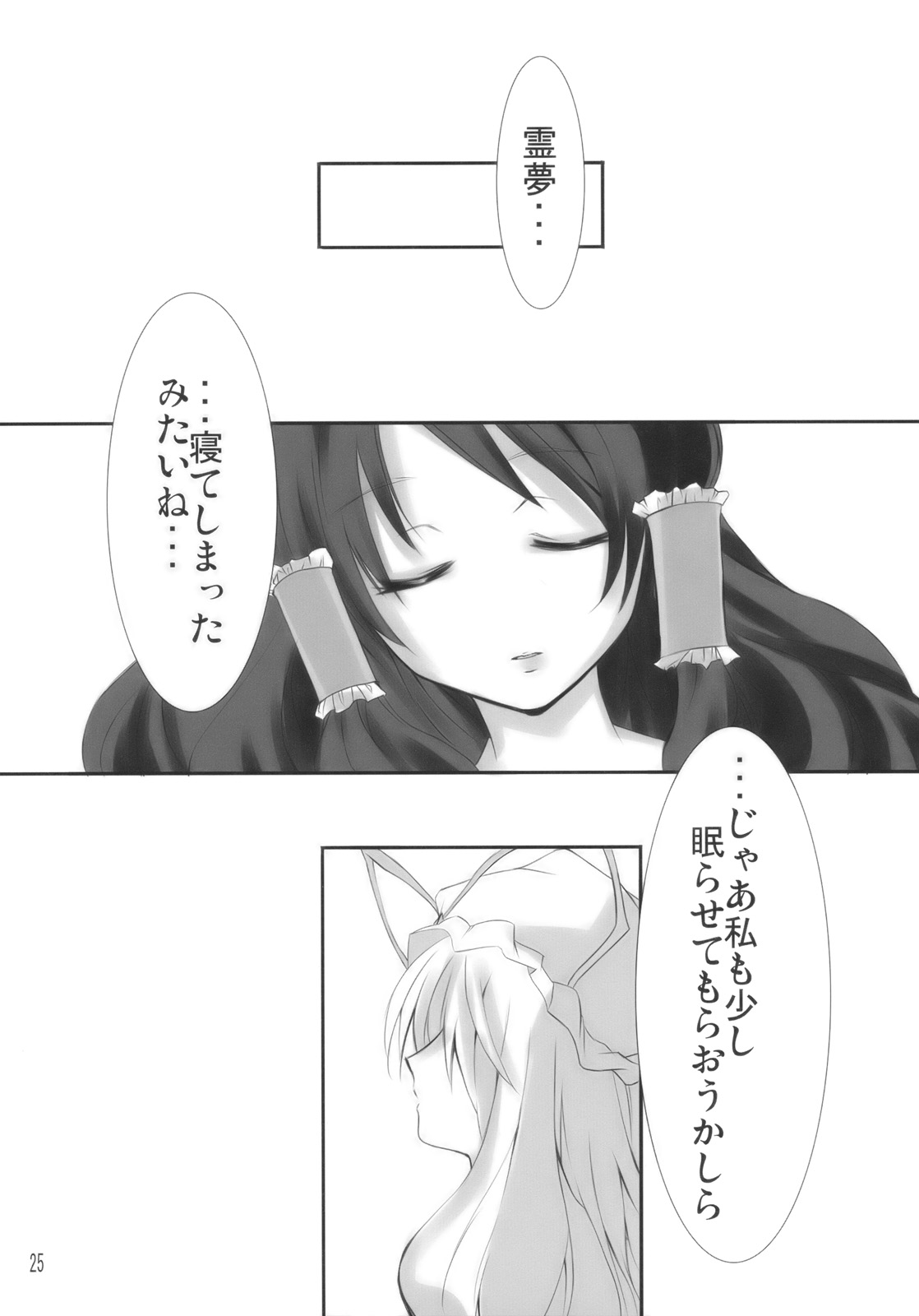 (サンクリ42) [KOTI (Aとし)] 人と妖怪と紅い月 (東方Project)