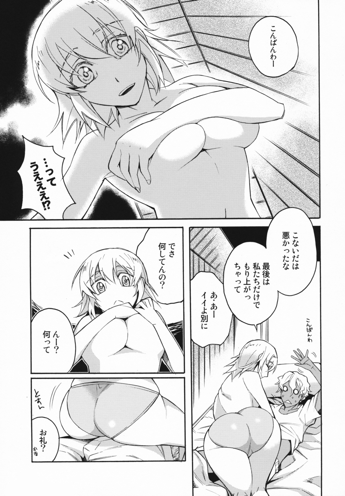【あばれ足袋】NTL（ガンダムシード）
