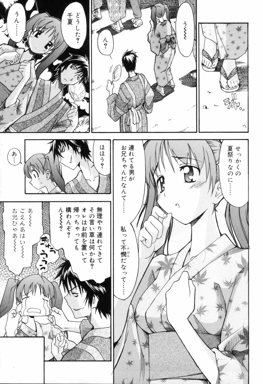 [糸杉柾宏] お姉ちゃんのお願い
