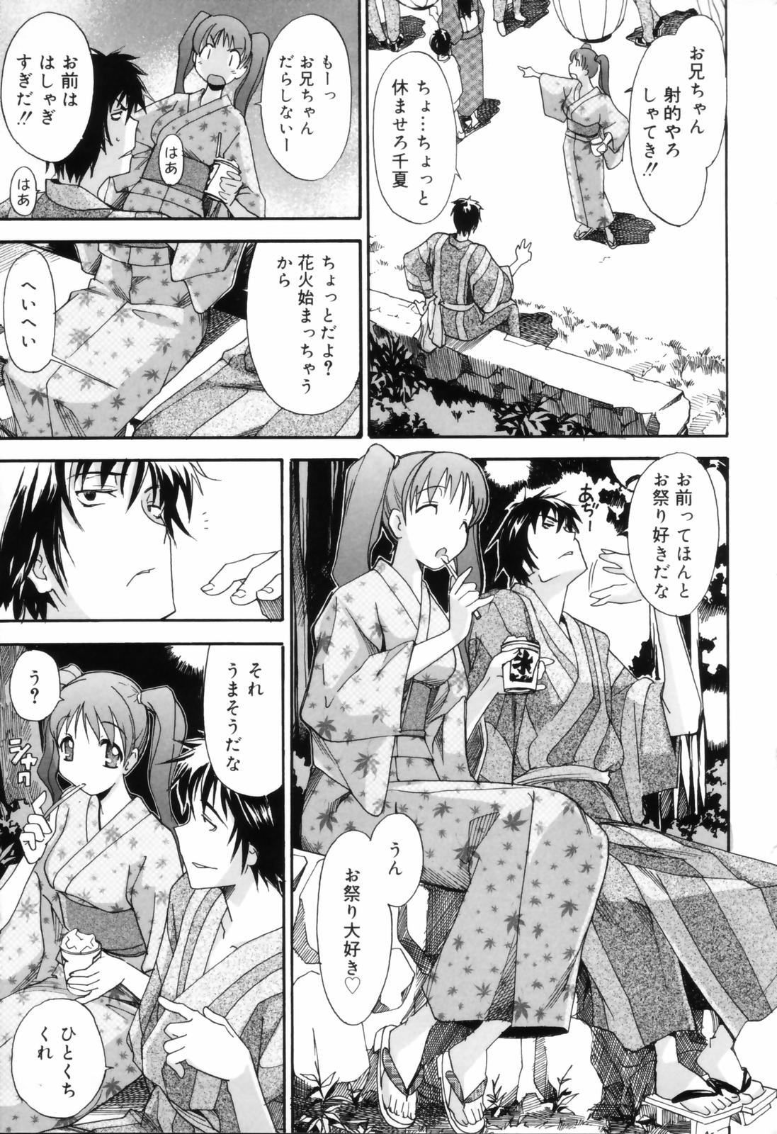 [糸杉柾宏] お姉ちゃんのお願い