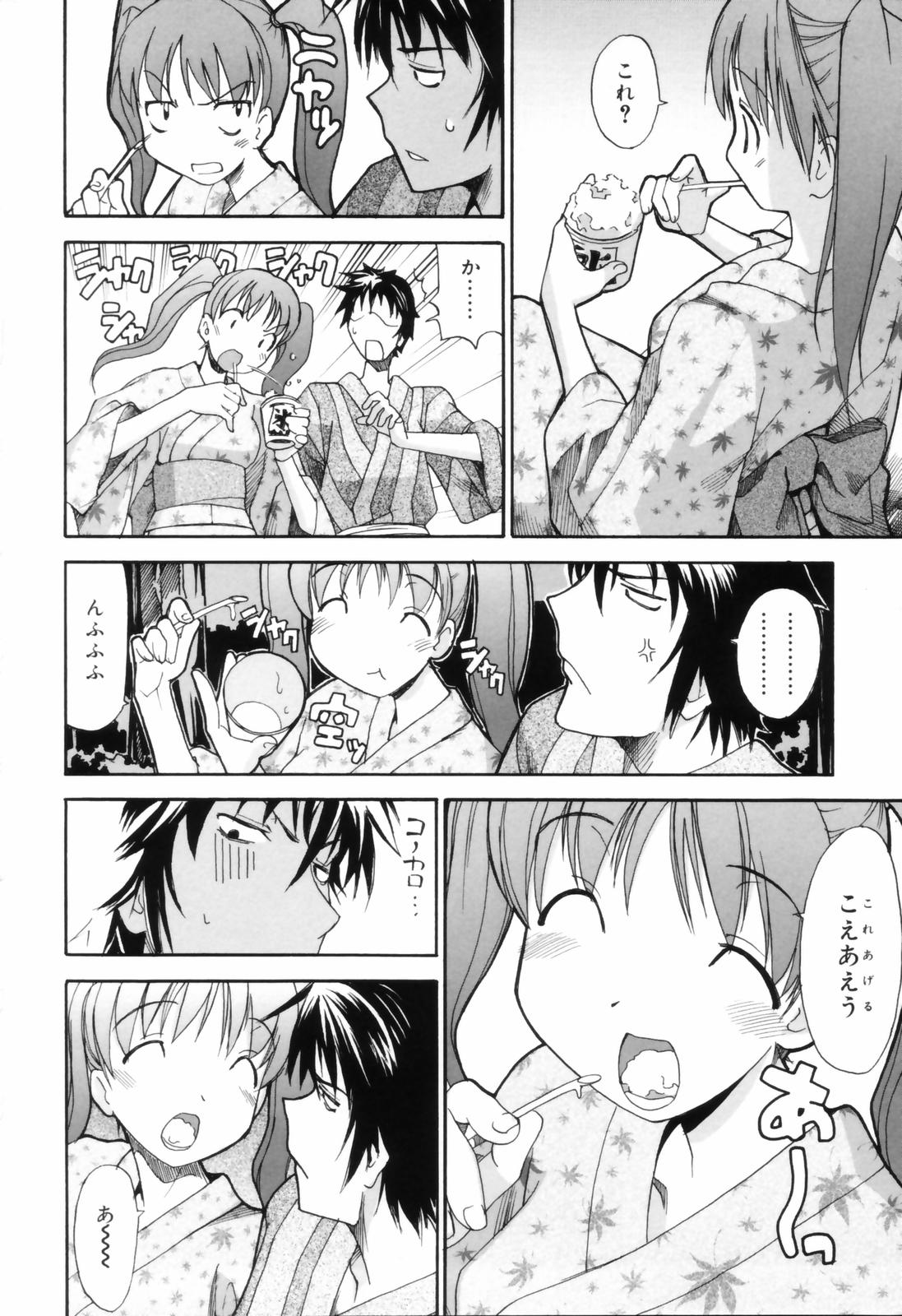 [糸杉柾宏] お姉ちゃんのお願い
