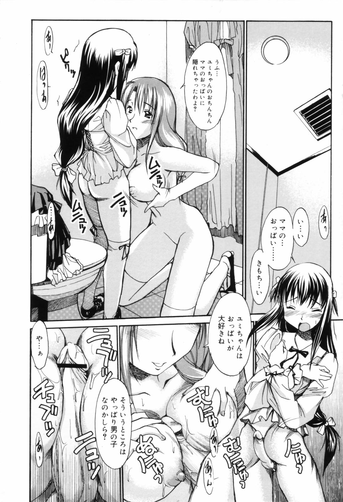 [糸杉柾宏] お姉ちゃんのお願い