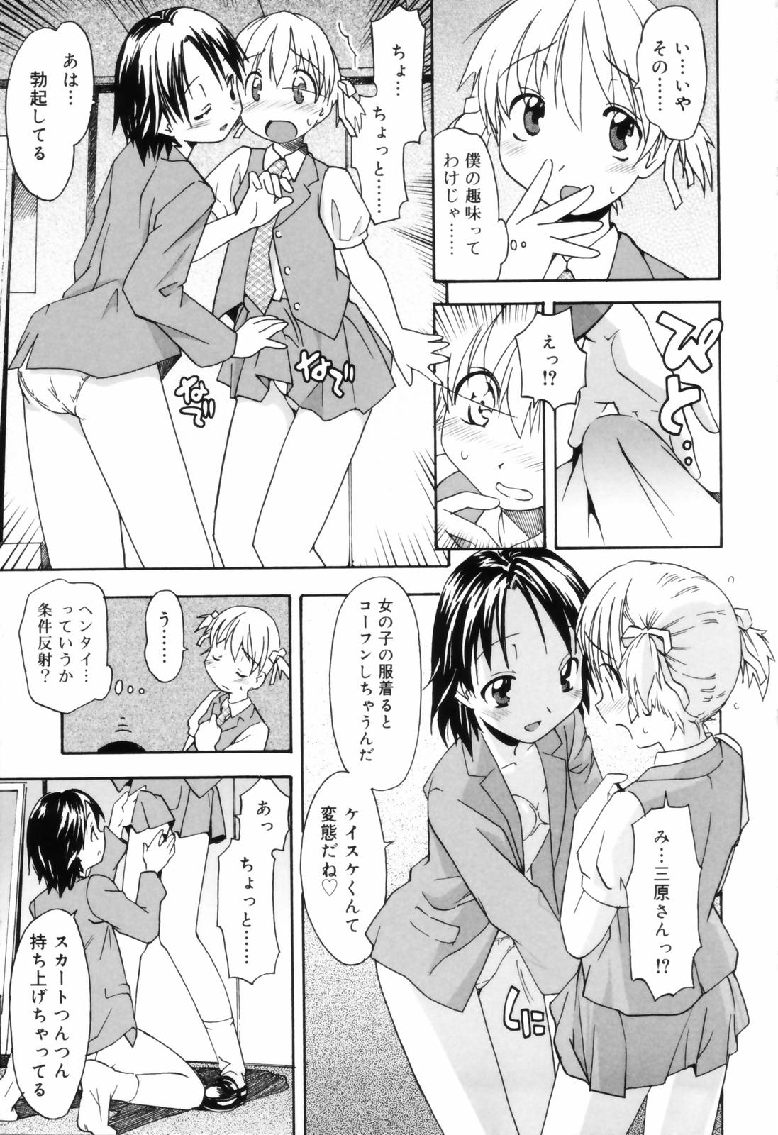 [糸杉柾宏] お姉ちゃんのお願い