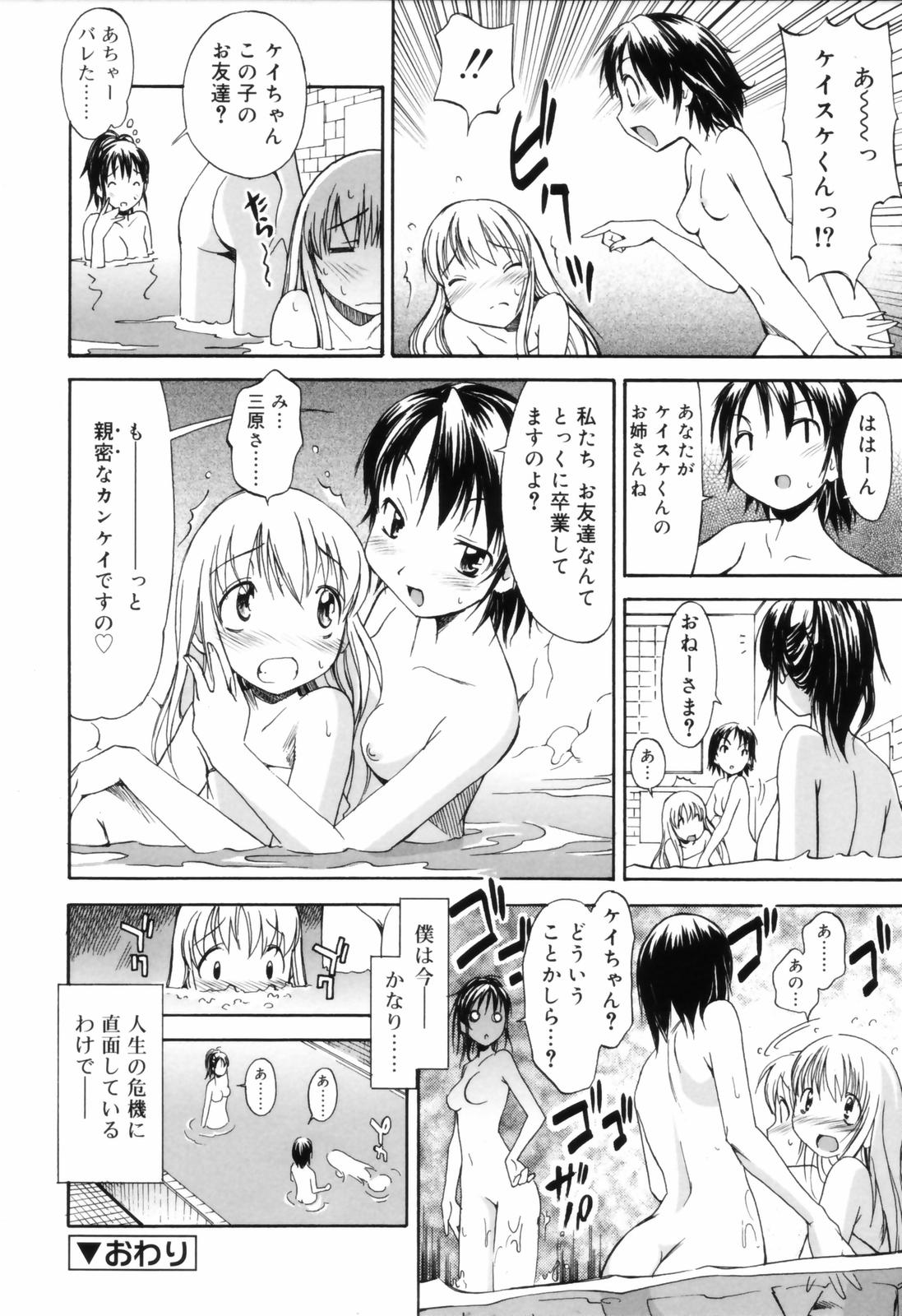 [糸杉柾宏] お姉ちゃんのお願い