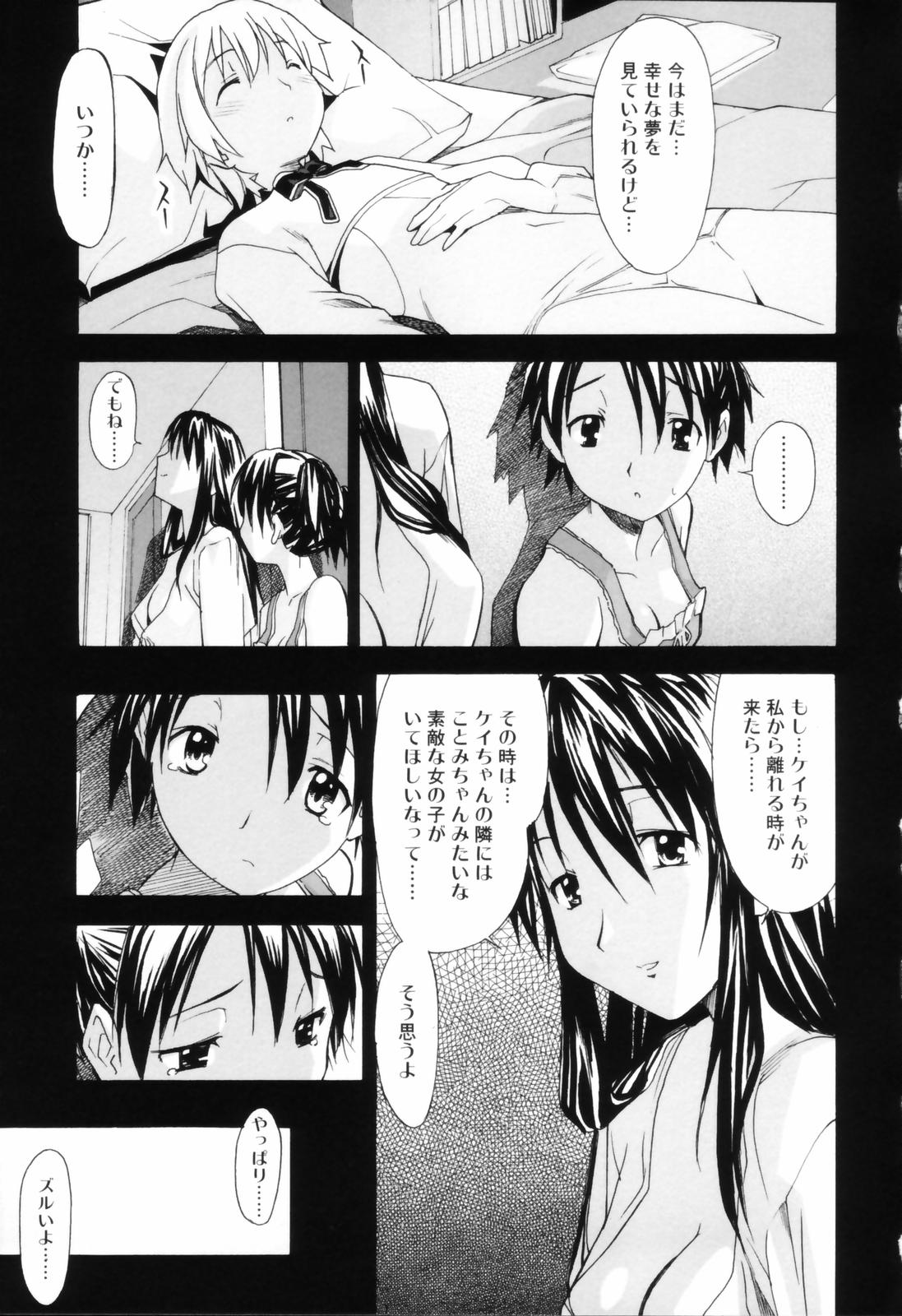 [糸杉柾宏] お姉ちゃんのお願い