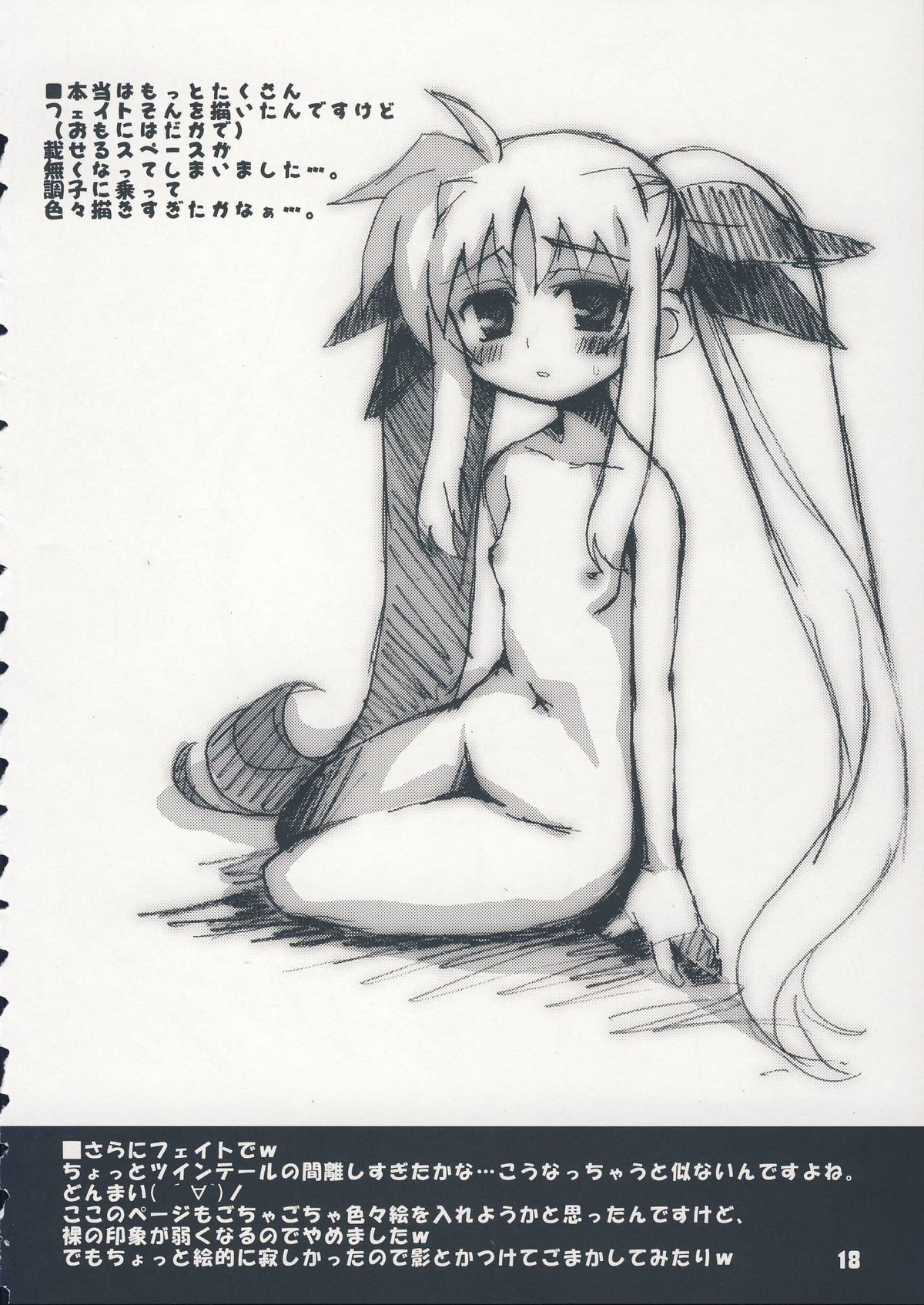 (C75) [高速回転 (よろず)] NANOHA-NO-HON (魔法少女リリカルなのは)