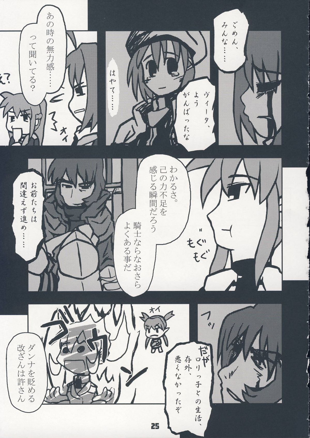 (C75) [高速回転 (よろず)] NANOHA-NO-HON (魔法少女リリカルなのは)