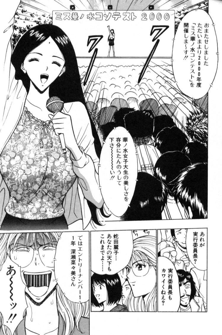 [ながしま超助] ぷるるんゼミナール 2