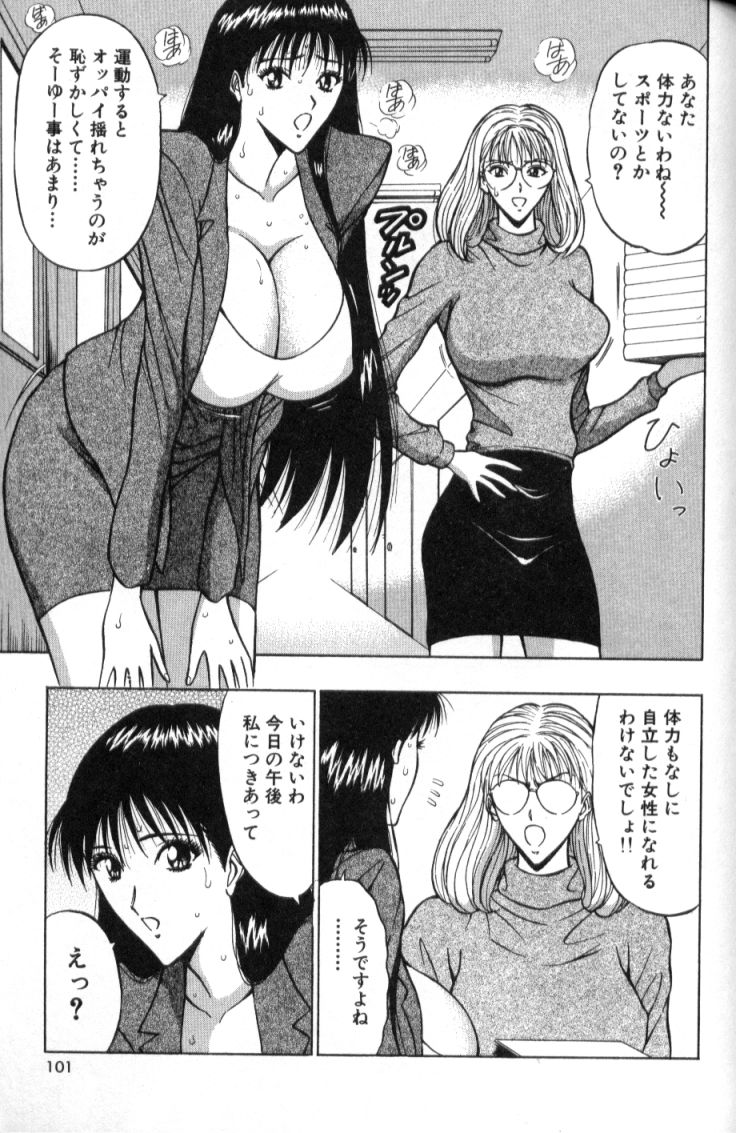 [ながしま超助] ぷるるんゼミナール 2