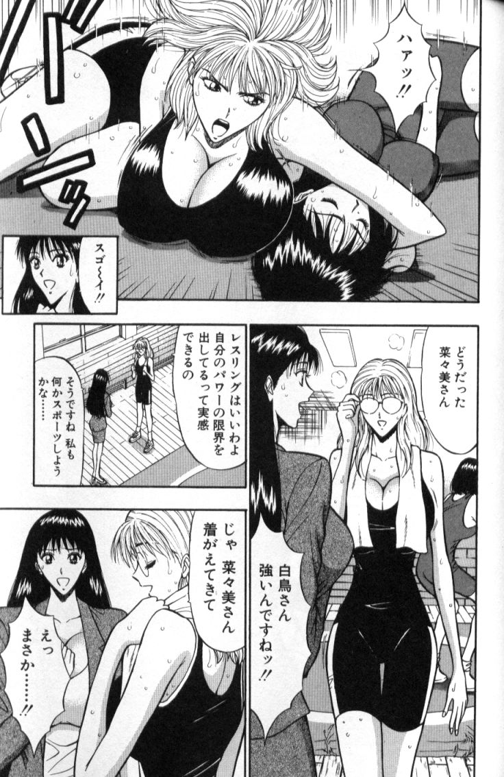 [ながしま超助] ぷるるんゼミナール 2