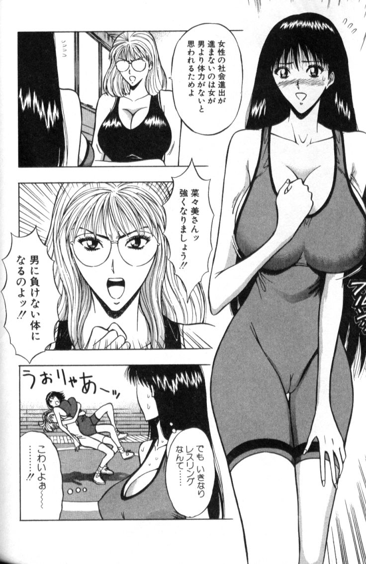 [ながしま超助] ぷるるんゼミナール 2
