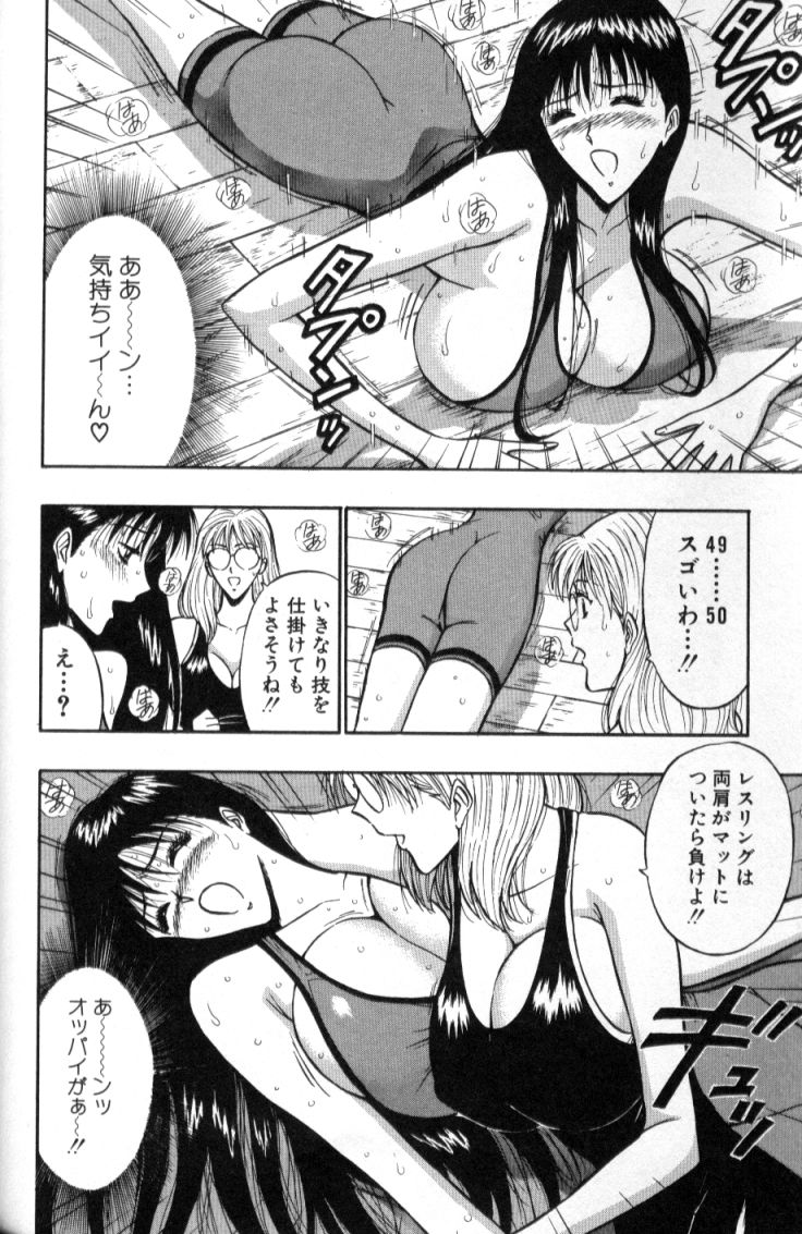 [ながしま超助] ぷるるんゼミナール 2