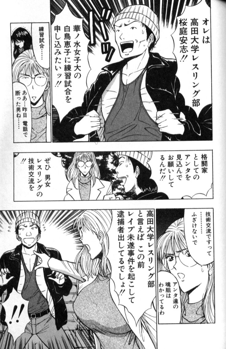 [ながしま超助] ぷるるんゼミナール 2