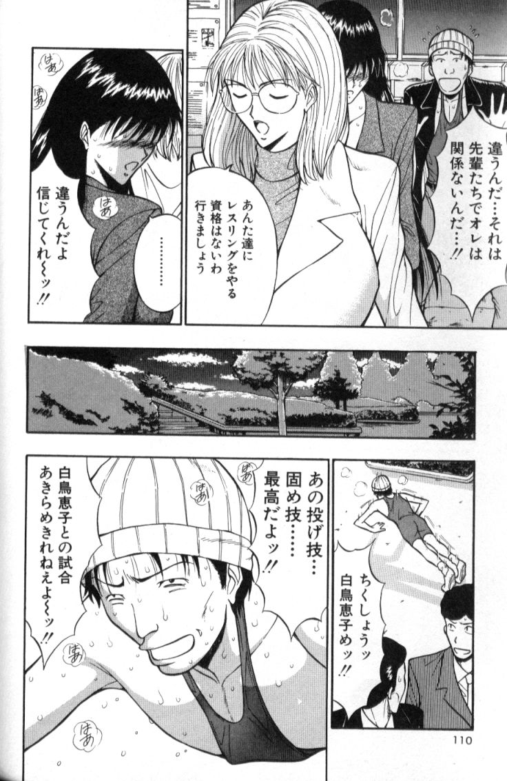 [ながしま超助] ぷるるんゼミナール 2