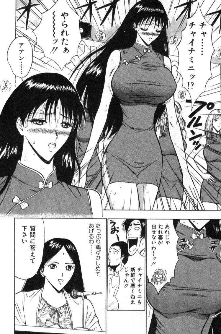 [ながしま超助] ぷるるんゼミナール 2