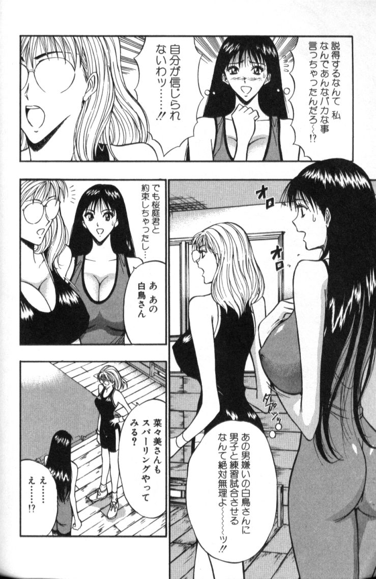 [ながしま超助] ぷるるんゼミナール 2