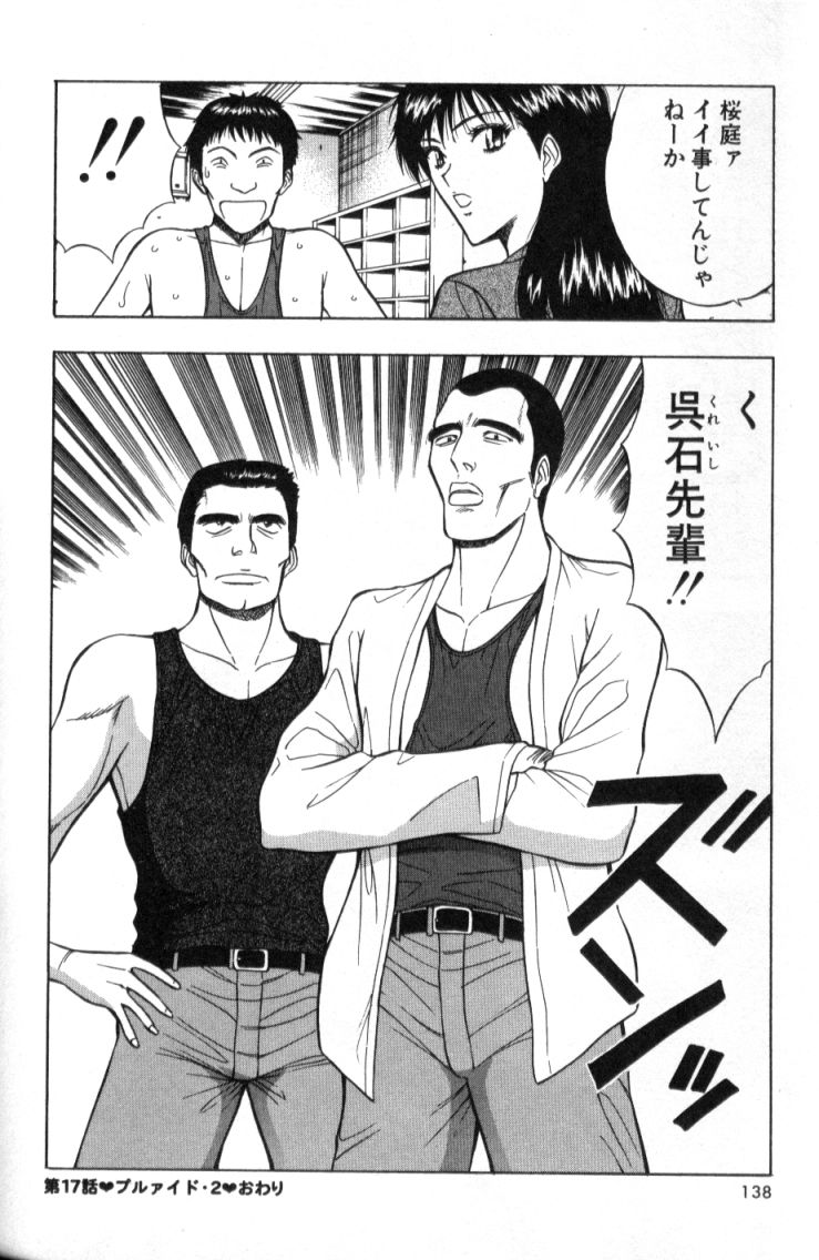 [ながしま超助] ぷるるんゼミナール 2