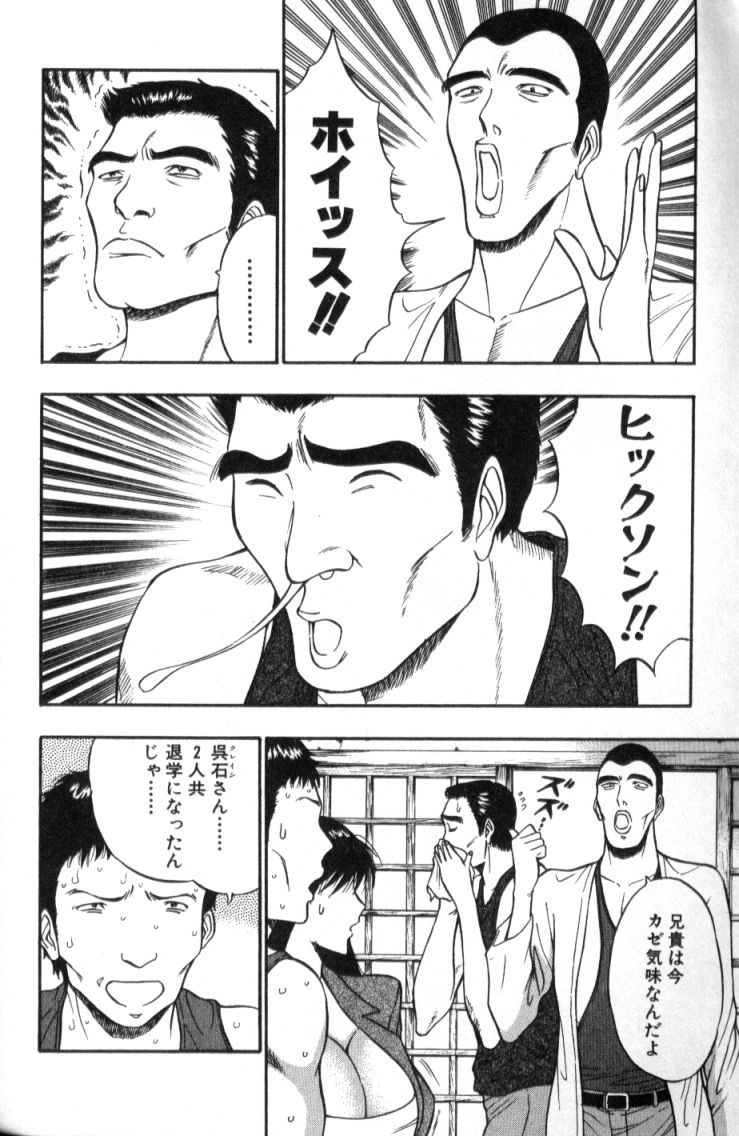 [ながしま超助] ぷるるんゼミナール 2
