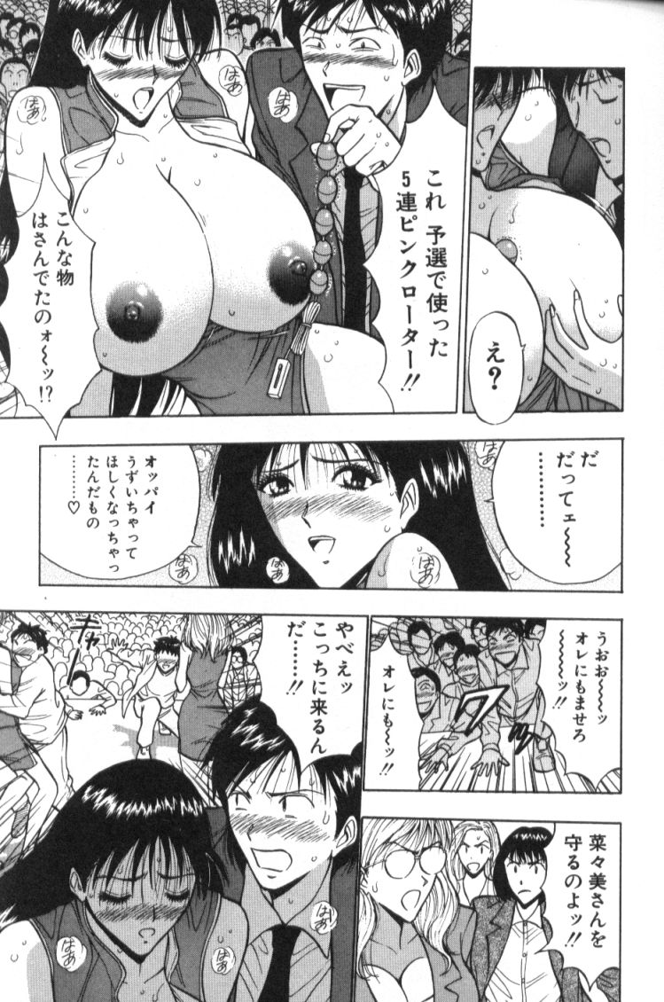 [ながしま超助] ぷるるんゼミナール 2