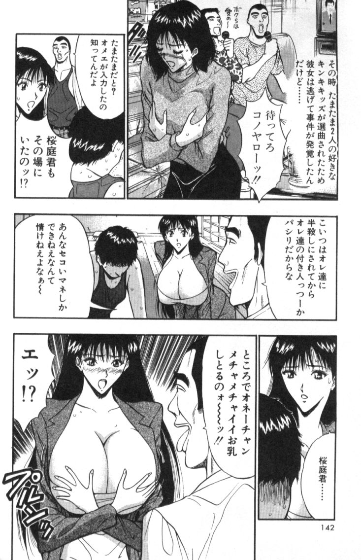 [ながしま超助] ぷるるんゼミナール 2
