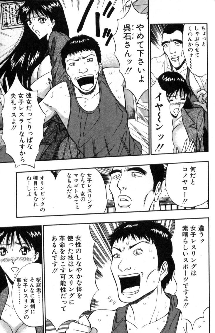[ながしま超助] ぷるるんゼミナール 2