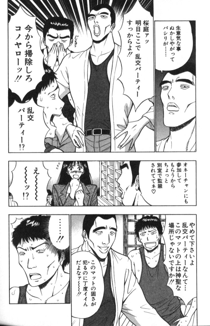 [ながしま超助] ぷるるんゼミナール 2
