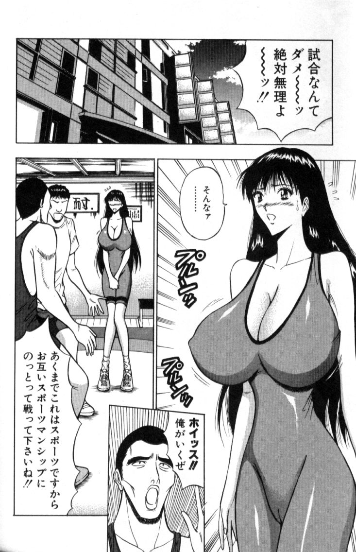 [ながしま超助] ぷるるんゼミナール 2