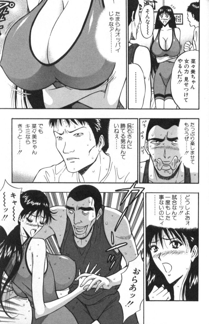 [ながしま超助] ぷるるんゼミナール 2