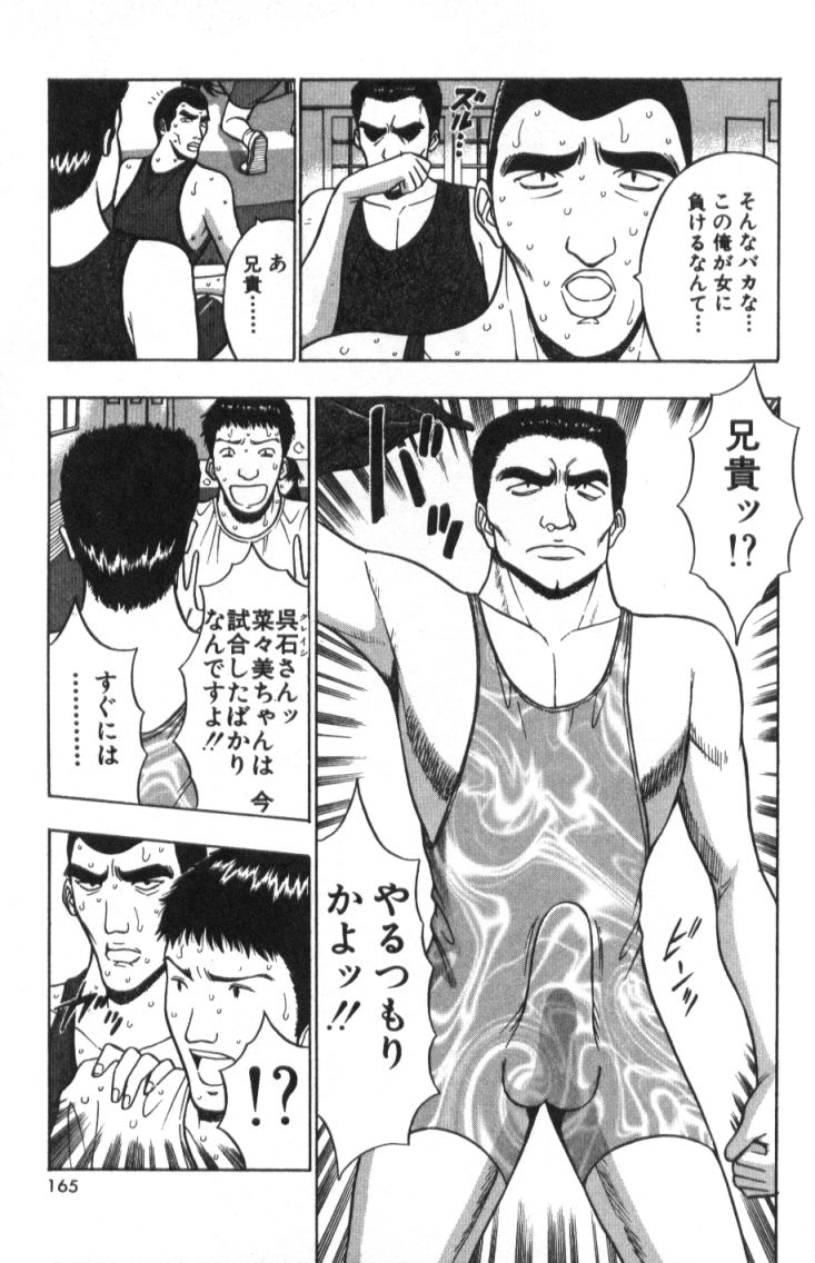 [ながしま超助] ぷるるんゼミナール 2