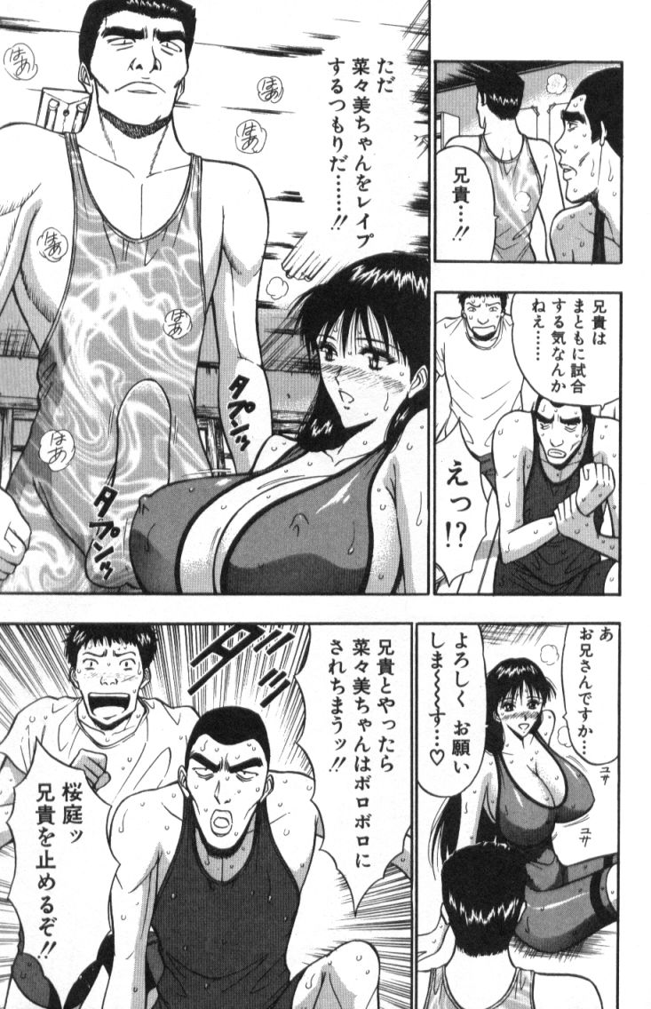 [ながしま超助] ぷるるんゼミナール 2