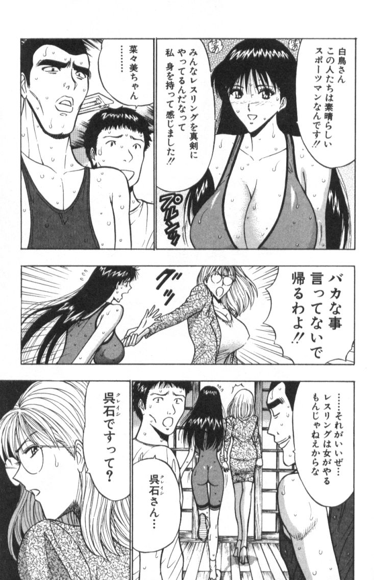 [ながしま超助] ぷるるんゼミナール 2