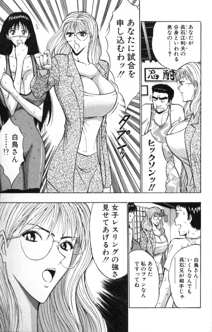 [ながしま超助] ぷるるんゼミナール 2