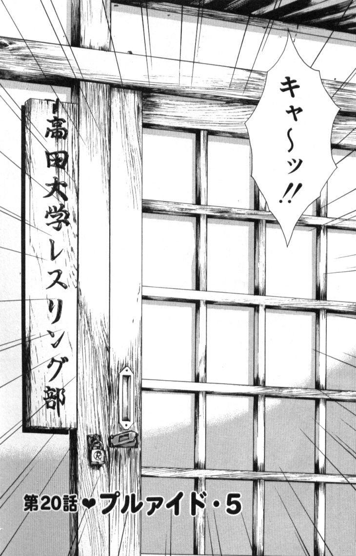 [ながしま超助] ぷるるんゼミナール 2