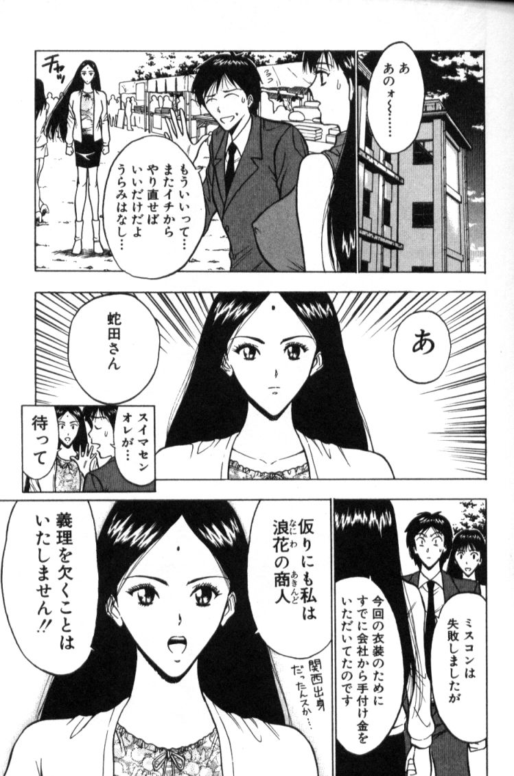 [ながしま超助] ぷるるんゼミナール 2