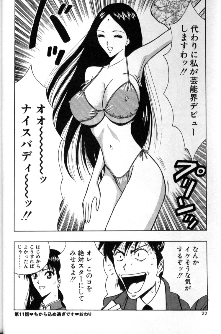 [ながしま超助] ぷるるんゼミナール 2