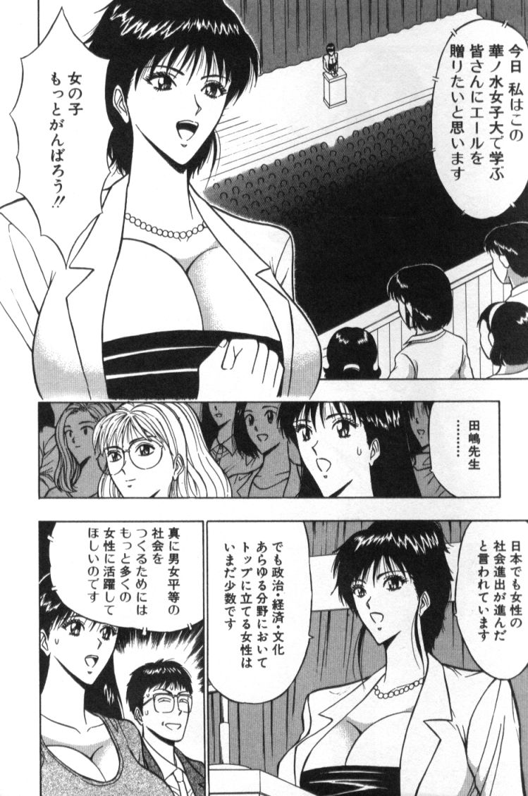 [ながしま超助] ぷるるんゼミナール 2