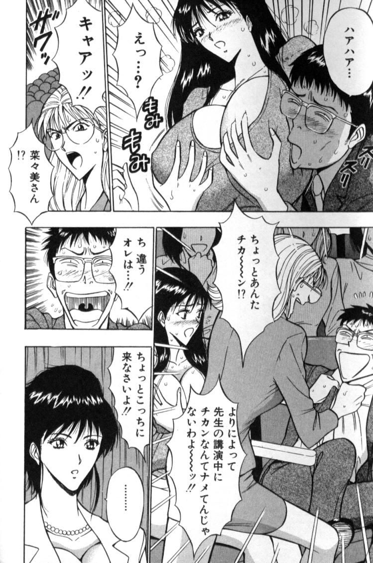 [ながしま超助] ぷるるんゼミナール 2
