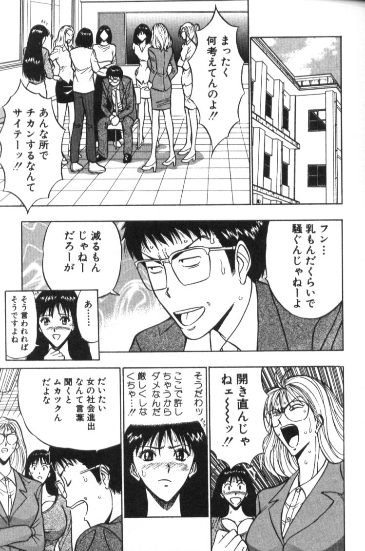 [ながしま超助] ぷるるんゼミナール 2