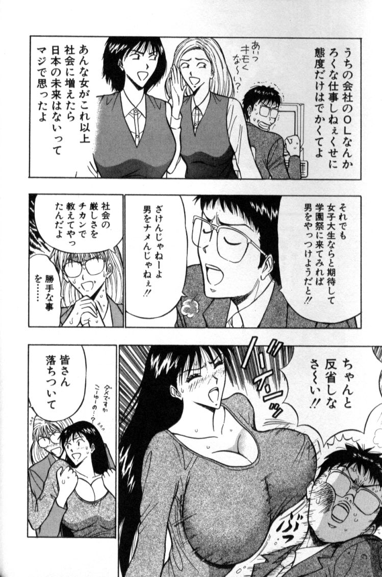 [ながしま超助] ぷるるんゼミナール 2