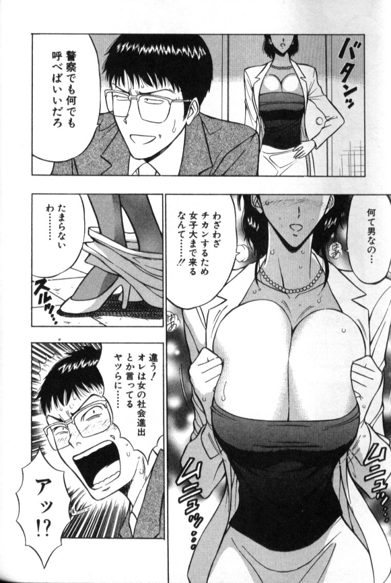 [ながしま超助] ぷるるんゼミナール 2